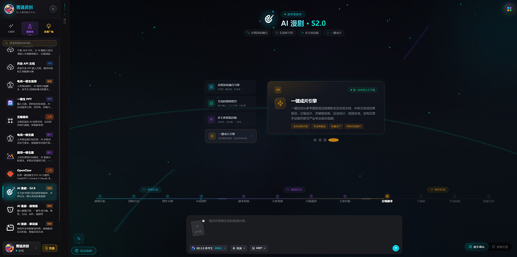 AI短剧连贯性分镜